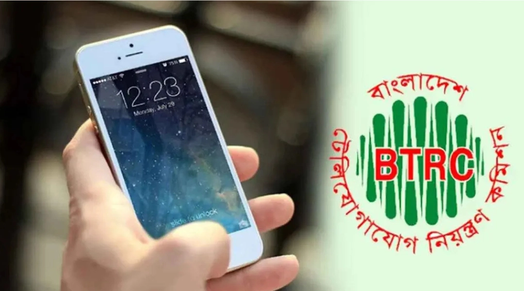 আগামী ১৬ ডিসেম্বর থেকে মোবাইল ফোনের দাম বাড়ানোর বিষয়ে যা বললো বিটিআরসি  Image.png