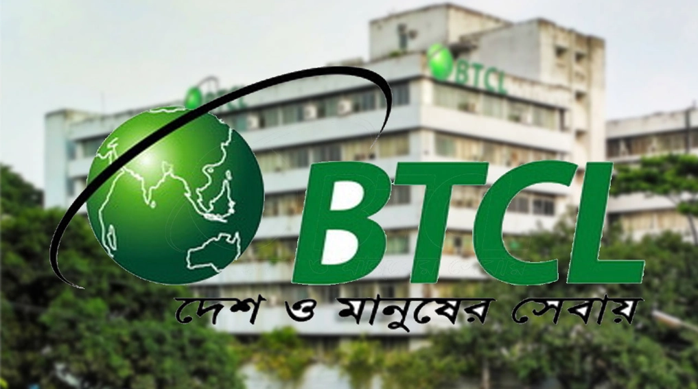 বিটিসিএলের নতুন প্যাকেজ ঘোষণা News Image.png
