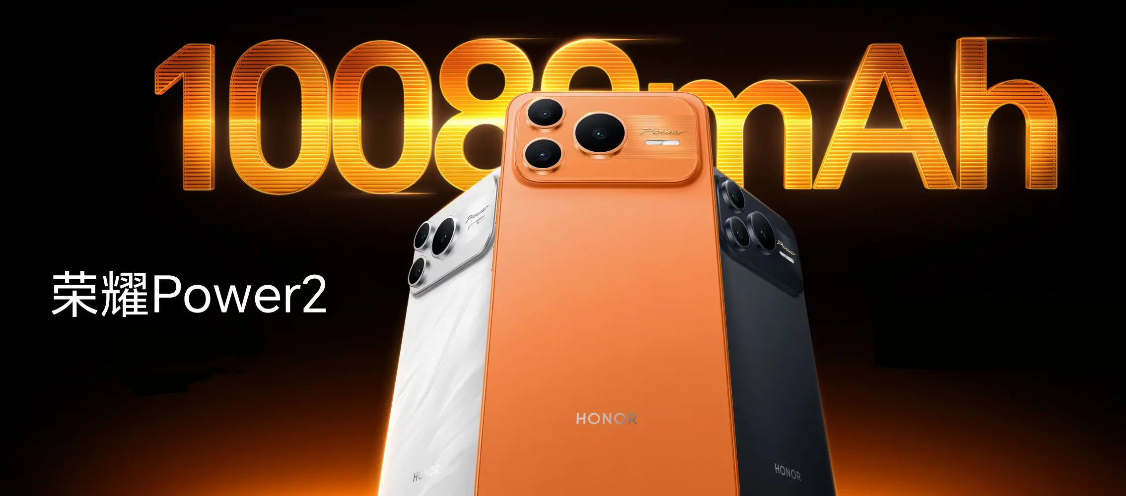 Honor Power2 5G Official.