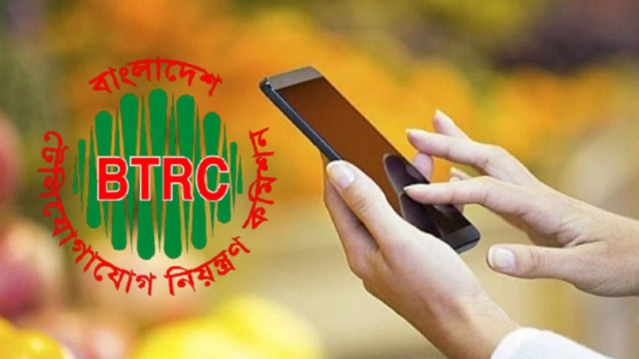 অনিবন্ধিত মোবাইল ব্যবহারকারীদের জন্য বিটিআরসির সুখবর  Image.png