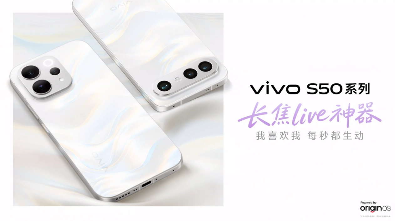 Vivo S50 Series News Image.png